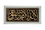 Islam First Kalima Shahada White Wall Photo Frame With Arabic Calligraphy in Golden letter On Black velvet Cloth Home Decore | Non- Breakable Glass (10 x 20 Inch) - Image 2