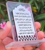 Islamic Ayatul Kursi Car Dashboard Stand, Premium Acrylic Arabic Calligraphy, Black and Gold, 5.5x8cm, Muslim Decor Gift (Clear Silver) - Image 2