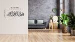 'Islamic Calligraphy Art Arabic' Bismillah Wall Sticker (PVC Vinyl 60x20_ CM - Image 2
