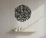 Islamic Calligraphy Wall Art, Black, Circular Design, Arabic Script Decor - Image 2