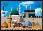 Islamic Holy Sites Framed Wall Art, Mecca Medina Print, Black Frame, Religious Home Decor - Image 2