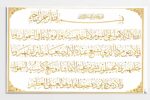 Islamic Wall Art, Ayatul Kursi Calligraphy, Gold Arabic Script, White Background, Decorative Frame with Ornate Corners - Image 2