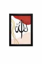 Islamic Wall Art Frame featuring “Allah” in Arabic calligraphy. - Image 2