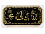 Islamic Wall Art Framed Calligraphy | Mashallah Allah Muhammad Decorative Wall Frame for Home Décor | Black & Gold Muslim Wall Art for Living Room | Ramadan & Eid Gift - Image 2