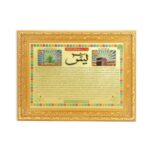 Makkah Madina Photo Frame 9x12 Inch | Golden Religious Wall Photo Frame for Home| Islamic Decor | Ideal for Daily Prayer & Spiritual Home Decoration_Design No_28 - Image 2