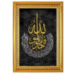 Makkah Madina Photo Frame 9x12 Inch | Golden Religious Wall Photo Frame for Home| Islamic Decor | Ideal for Daily Prayer & Spiritual Home Decoration_Design No_83 - Image 2