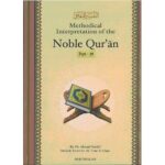 Methodical Interpretation of the Noble Quran- Part 29 - Image 2