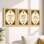 PAINTINGMANTRA Islamic Arabic Calligraphy Framed Wall Art Painting For Living Room Quran Verses Aayat Wall Art Painting With Frame Home Decor for Bedroom, Office, Set of 3, (17.6x12.9 Inch) - Image 2