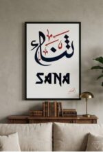 Personalized Arabic Calligraphy Name Wall Art Frame | Custom Islamic-Inspired Decorative Wall Painting for Home & Office - Image 2