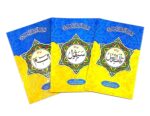 Quran 30 Para Set With Tajweed With the box [Hardcover] Allah - Image 2