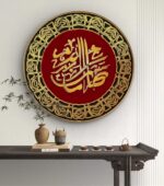 SAF Islamic Calligraphy Round Art Print with Golden Frame | Arabic Masjid Art on MDF | Premium Religious Home Decor for Living Room Bedroom Prayer Room 12 Inch x 12 Inch - Image 2