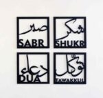 SG PRINT SABR, SHUKR, DUA, TAWAKKUL Designed Wooden Islamic Wall Decor for Living Room, Drawing Room Wall Hanging Art/Wall Sculpture/Wall Piece/Ramadan & Eid Gift - Image 2
