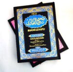 Sahih Bukhari 2 vol set with Hashia Arabic Hadith - Image 2