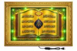 Surah Al-Fatiha Islamic LED Wall Frame with Allah Arabic Calligraphy | Decorative Muslim Wall Art with Lights for Living Room | Ramadan & Eid Islamic Home Décor - Image 2