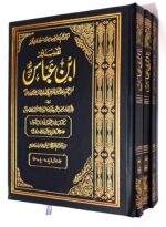 Tafseer Ibn -e- Abbas complete set of 3 volumes by Allama jalaluddin suyooti - Image 2
