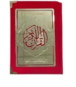 The Holy Quran Medium Hardcover - Image 2