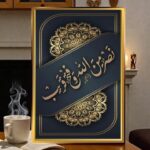 V.S.Enterprises Alhamdulillah Islamic Wall Art, Arabic Calligraphy Canvas Print with Golden Frame, Black and Gold, 27x32 cm, Ready to Hang, Modern Religious Décor for Living Room - Image 2