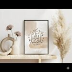 VIBBES Masha Allah Arabic Calligraphy Framed Wall Art, Islamic Home Decor, Beige Watercolour Style Wall Decor (Large - 20x14 Inches, White) - Image 2