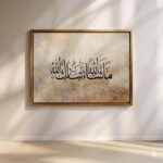 VIBBES Masha Allah Arabic Calligraphy Framed Wall Art, Islamic Home Decor, Gold Frame (Large - 20x14 Inches, White) - Image 2