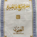 Weinbux Premium Ihram Ehram Ahram for Men for Hajj and Umrah - 2 Towels (Top and Bottom) for Men | Soft and Thick | White - Image 2