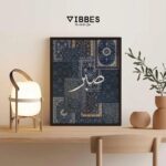VIBBES Sabr Shukr Tawakkul Arabic Calligraphy Framed Wall Art, Islamic Home Decor, Set of 3 (Large - 20x14 Inches, Black) - Image 6