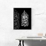 VIBBES Innallaha Ma'assabireen Quranic Verse Framed Wall Art, Arabic Calligraphy, Black Background, Islamic Decor, Wood Frame, Living Room Art (Large - 20x14 Inches, White) - Image 4