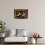 Islamic Wall Art | Allah Muhammad Name | Arabic Calligraphy | Wooden Frame | Premium Home Secor & Gift Item for Newly Married Muslim Couple - Image 6