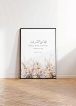 VIBBES Inna Ma'al Usri Yusra Quranic Verse Wall Art, Floral Islamic Wall Decor, Quran 94:5 Framed Poster (Large - 20x14 Inches, Black) - Image 4