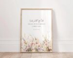 VIBBES Inna Ma'al Usri Yusra Quranic Verse Wall Art, Floral Islamic Wall Decor, Quran 94:5 Framed Poster (Large - 20x14 Inches, Black) - Image 5