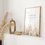 VIBBES Inna Ma'al Usri Yusra Quranic Verse Wall Art, Floral Islamic Wall Decor, Quran 94:5 Framed Poster (Large - 20x14 Inches, Black) - Image 6