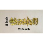First Kalma Golden Islamic Wall Art Calligraphy, Arabic Calligraphy Wall Decor - Image 3