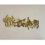 First Kalma Golden Islamic Wall Art Calligraphy, Arabic Calligraphy Wall Decor - Image 4