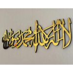 First Kalma Golden Islamic Wall Art Calligraphy, Arabic Calligraphy Wall Decor - Image 5