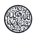 ZAM Crafts Frame for Home Islamic 3D Wall Painting Black Shining Wood Wall Art | Islamic Ramadan Wall Decorations | Arabic Calligraphy (12 inch x 12 inch) - Image 8