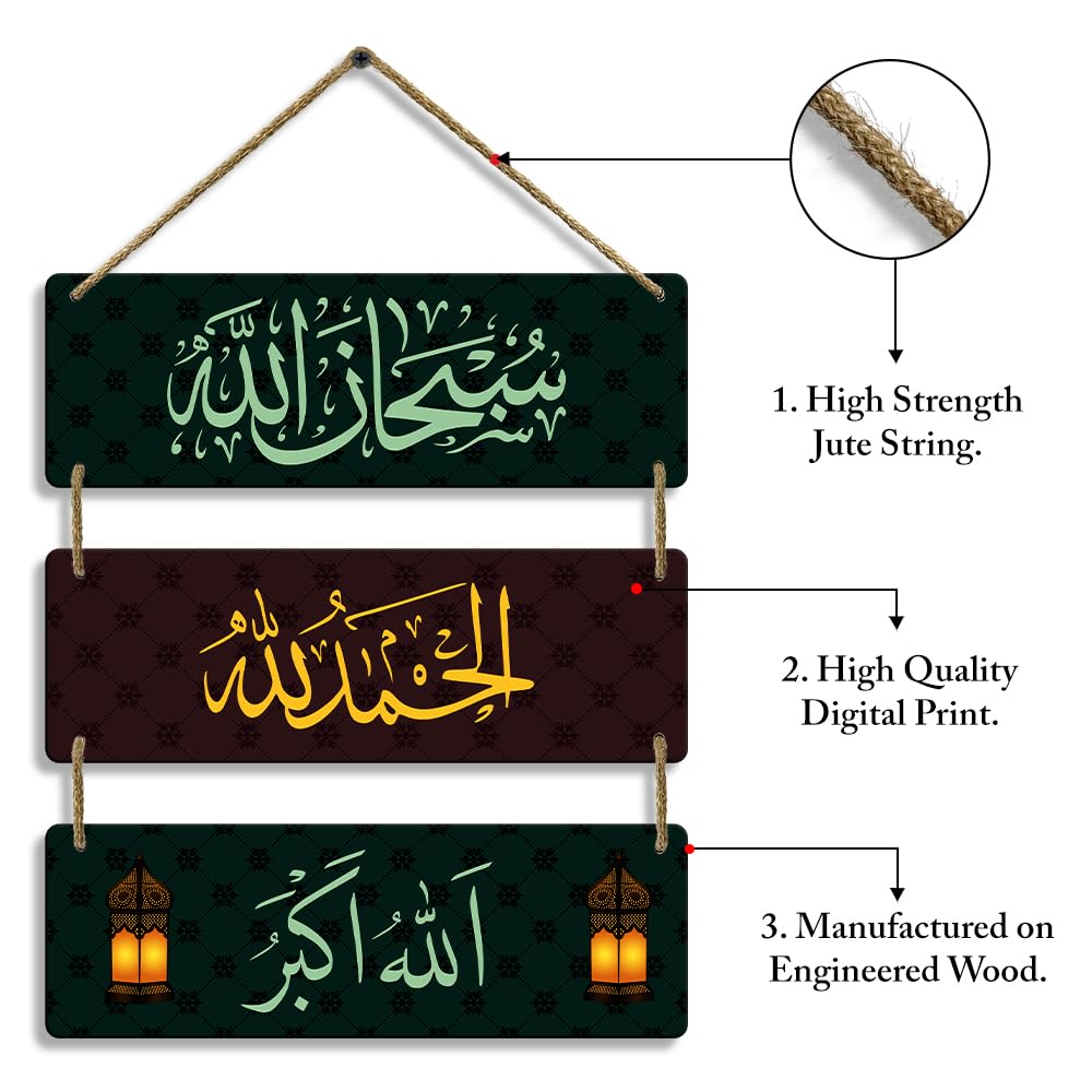 Sehaz Artworks Islamic Wall Frames | Islamic Decorative Items for Home Wall Art | Islamic Wall Hangings for Living Room | Muslim Home Decor Items for Hall | Arabic Calligraphy Wall Frames | Islamic decor - Image 3