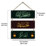 Sehaz Artworks Islamic Wall Frames | Islamic Decorative Items for Home Wall Art | Islamic Wall Hangings for Living Room | Muslim Home Decor Items for Hall | Arabic Calligraphy Wall Frames | Islamic decor - Image 4