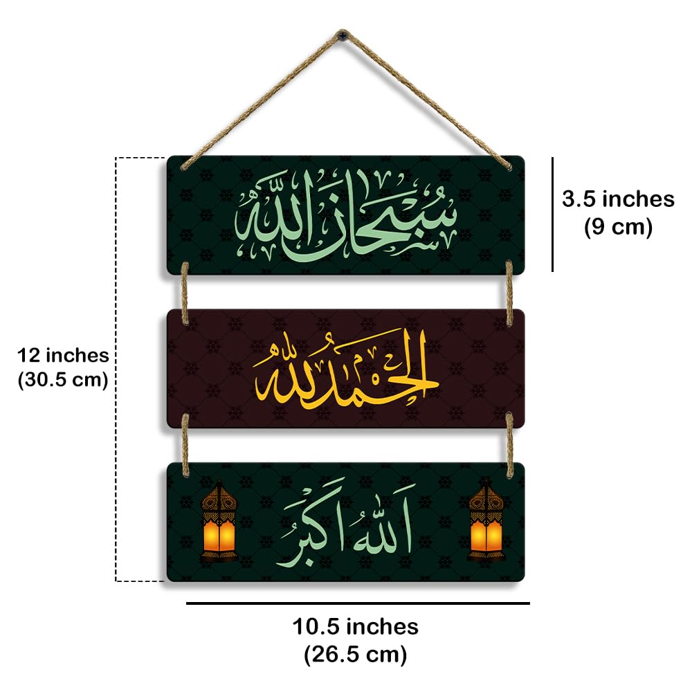 Sehaz Artworks Islamic Wall Frames | Islamic Decorative Items for Home Wall Art | Islamic Wall Hangings for Living Room | Muslim Home Decor Items for Hall | Arabic Calligraphy Wall Frames | Islamic decor - Image 4