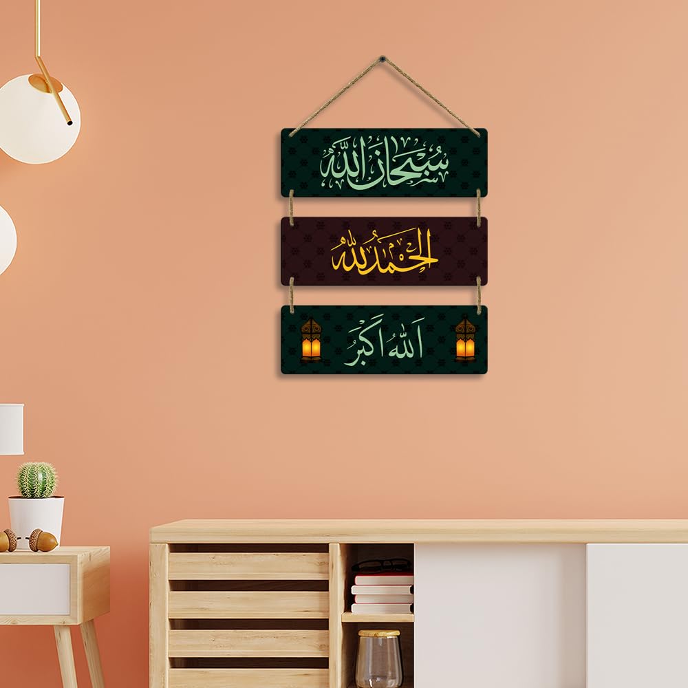 Sehaz Artworks Islamic Wall Frames | Islamic Decorative Items for Home Wall Art | Islamic Wall Hangings for Living Room | Muslim Home Decor Items for Hall | Arabic Calligraphy Wall Frames | Islamic decor - Image 5
