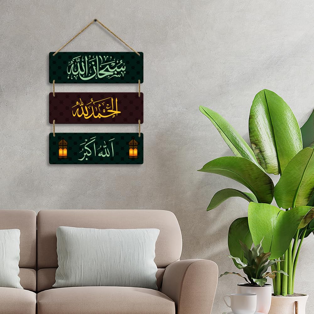 Sehaz Artworks Islamic Wall Frames | Islamic Decorative Items for Home Wall Art | Islamic Wall Hangings for Living Room | Muslim Home Decor Items for Hall | Arabic Calligraphy Wall Frames | Islamic decor - Image 6