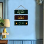 Sehaz Artworks Islamic Wall Frames | Islamic Decorative Items for Home Wall Art | Islamic Wall Hangings for Living Room | Muslim Home Decor Items for Hall | Arabic Calligraphy Wall Frames | Islamic decor - Image 7