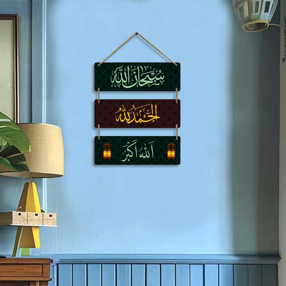 Sehaz Artworks Islamic Wall Frames | Islamic Decorative Items for Home Wall Art | Islamic Wall Hangings for Living Room | Muslim Home Decor Items for Hall | Arabic Calligraphy Wall Frames | Islamic decor - Image 7