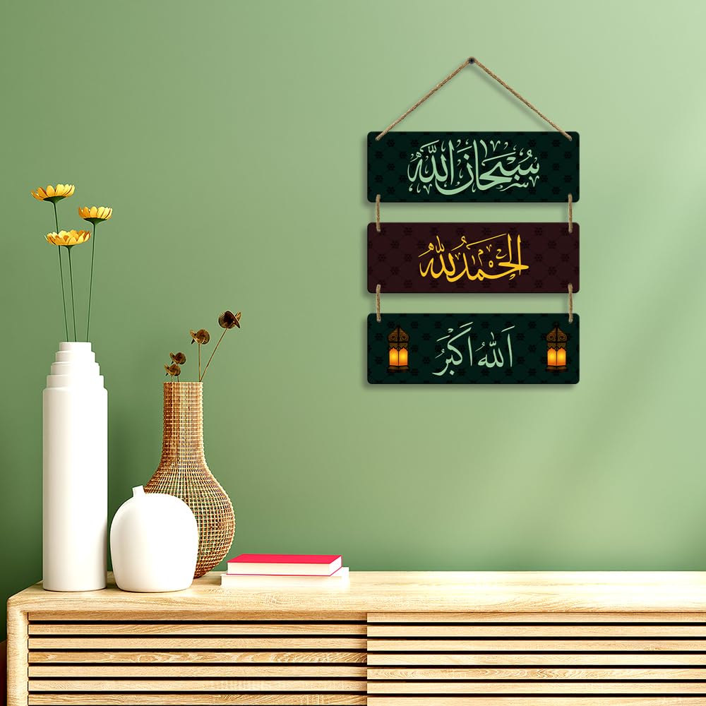 Sehaz Artworks Islamic Wall Frames | Islamic Decorative Items for Home Wall Art | Islamic Wall Hangings for Living Room | Muslim Home Decor Items for Hall | Arabic Calligraphy Wall Frames | Islamic decor - Image 9