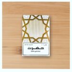 ICH Ihram Ehram Ahram for Men for Hajj and Umrah - 2 Towels - Hygienic Natural 100% Cotton Towels (Model No. H-07) (Size-46X92) - Image 3