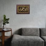 Premium Islamic Wall Art | Sabar Ayat | Arabic Calligraphy | Wooden Frame | islamigns | Muslim Home Decor and Gift Item for New Couple - Image 6