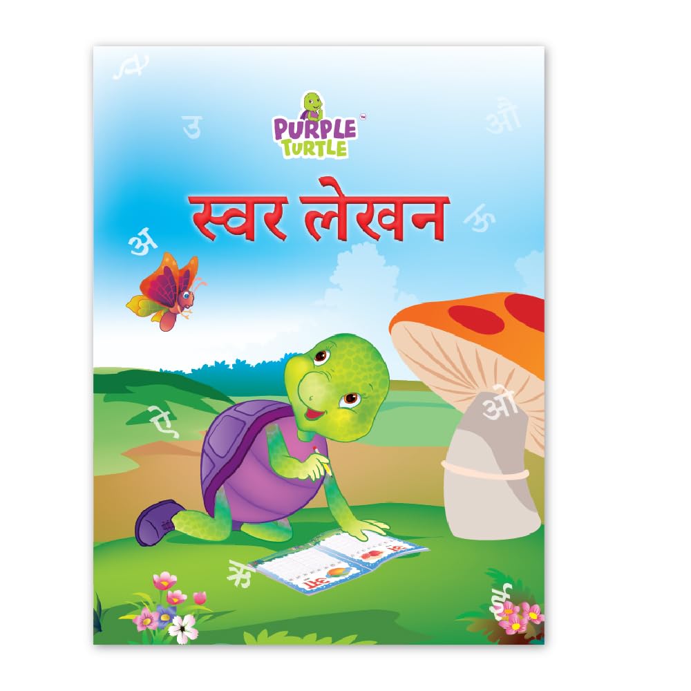 Purple Turtle Summer Holiday Activity Kit for Kids | Hindi Swar Lekhan (स्वर लेखन) Book, Storybook, Coloring Book & 50 Worksheets | 100+ Fun Learning Activities | For Kids Ages 3-6 - Image 4
