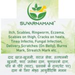 Suvarnamani Ayurvedic Ointment, Herbal Skin Care Cream for Dry, Itchy and Irritated Skin, Moisturising, Daily Use, 25g (Pack of -1) - Image 4