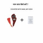Counter Name jaap Digital Finger Counter with NAM jap vidhi -jaap Counter Tally Counter -jaap Counter for Mantra Chanting Name jaap Counter - Image 3