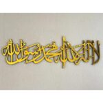 First Kalma Golden Islamic Wall Art Calligraphy, Arabic Calligraphy Wall Decor - Image 2