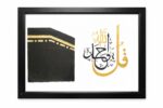 Islamic Wall Art with Arabic Calligraphy, Black and Gold, Glass Material, Wooden Frame, 36x26 cm, Modern Elegant Style, Ready to Hang - Image 2