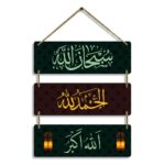 Sehaz Artworks Islamic Wall Frames | Islamic Decorative Items for Home Wall Art | Islamic Wall Hangings for Living Room | Muslim Home Decor Items for Hall | Arabic Calligraphy Wall Frames | Islamic decor - Image 2